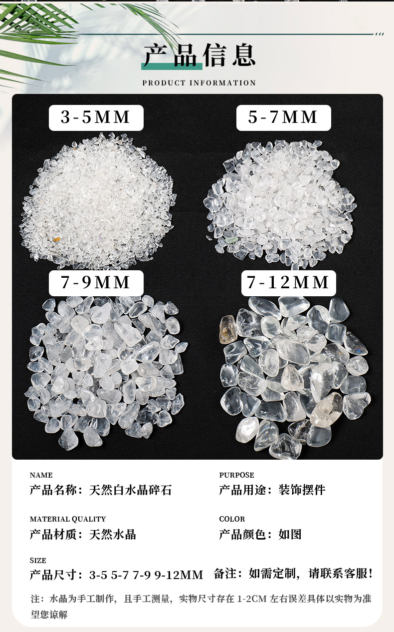 天然透亮白水晶碎石白水晶消磁石东海水晶手链净化供佛散装碎石详情6