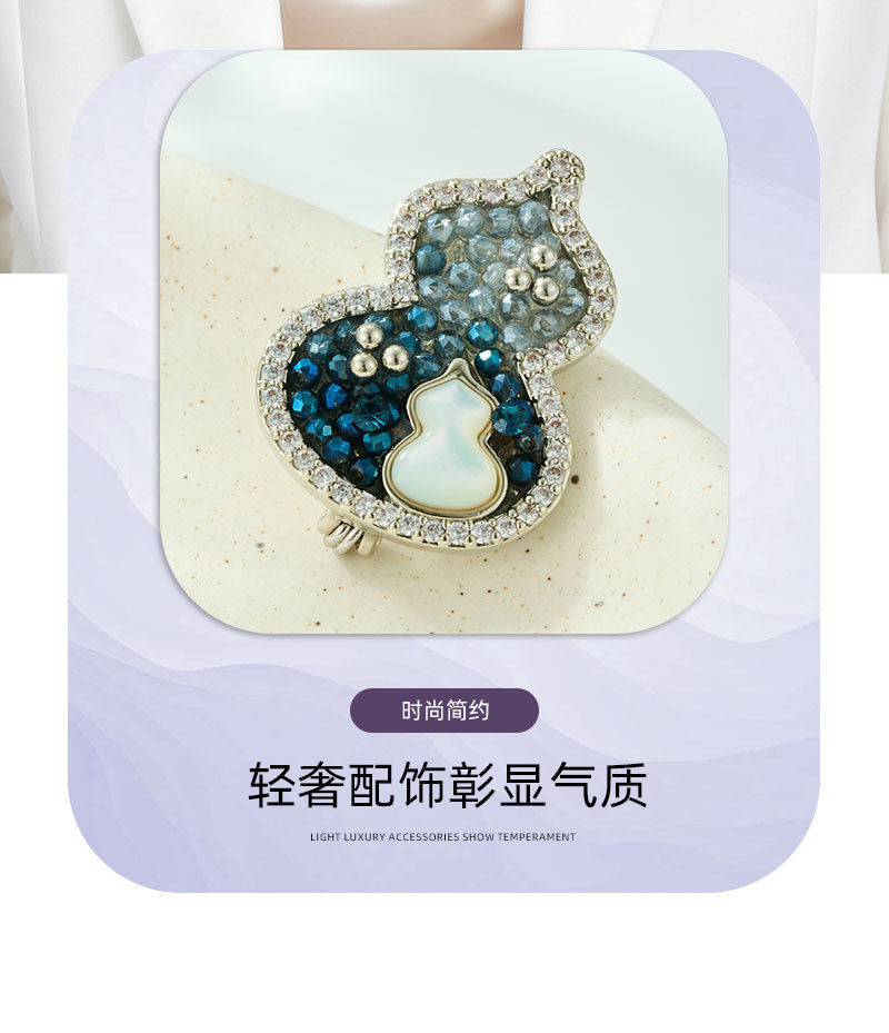 国潮冰蓝渐变水晶葫芦胸针高级感铜合金天然贝母微镶锆石别针胸花详情10