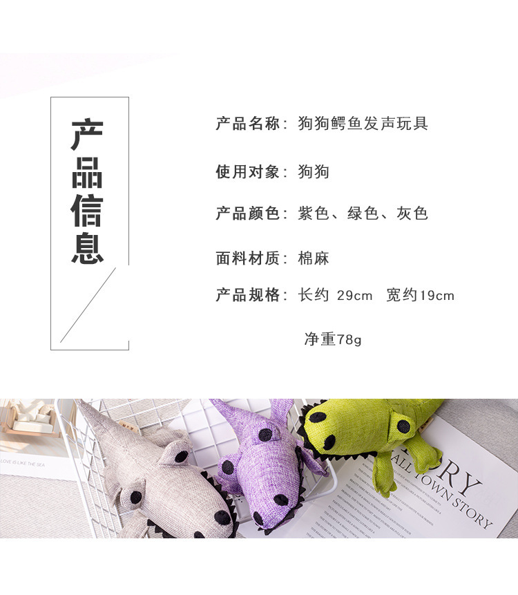 棉麻发声耐咬狗狗玩具狗狗磨牙玩具鳄鱼毛绒玩具宠物互动可爱布偶详情2