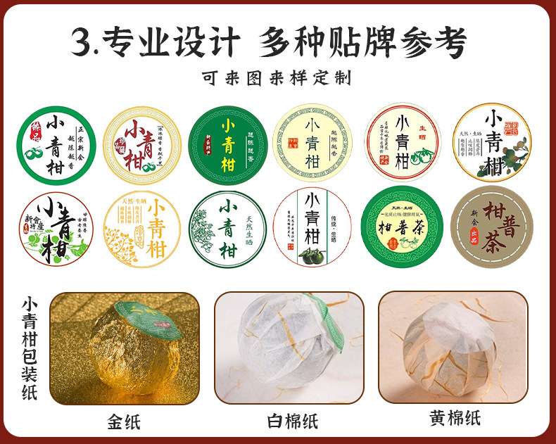 新会小青柑普洱茶天马陈皮普洱茶柑普茶陈皮小青柑散装厂家批发详情38