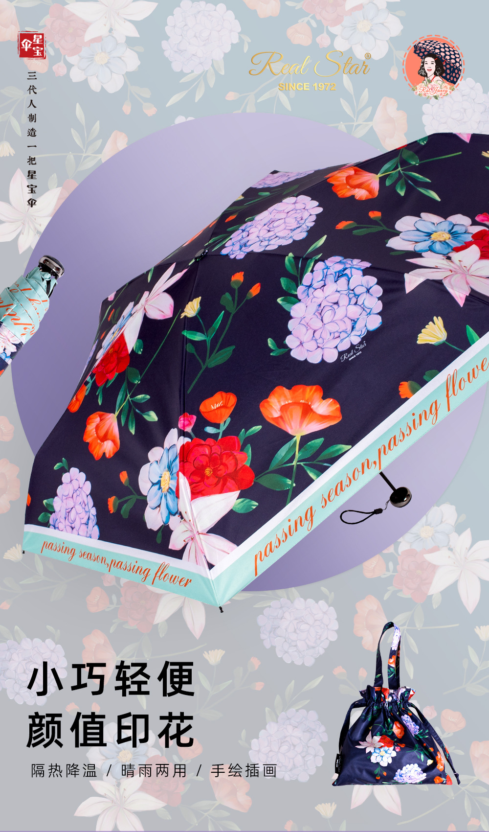 新款五折油画伞彩色满版印刷防晒遮阳雨伞搭配丝巾手提袋太阳伞详情5