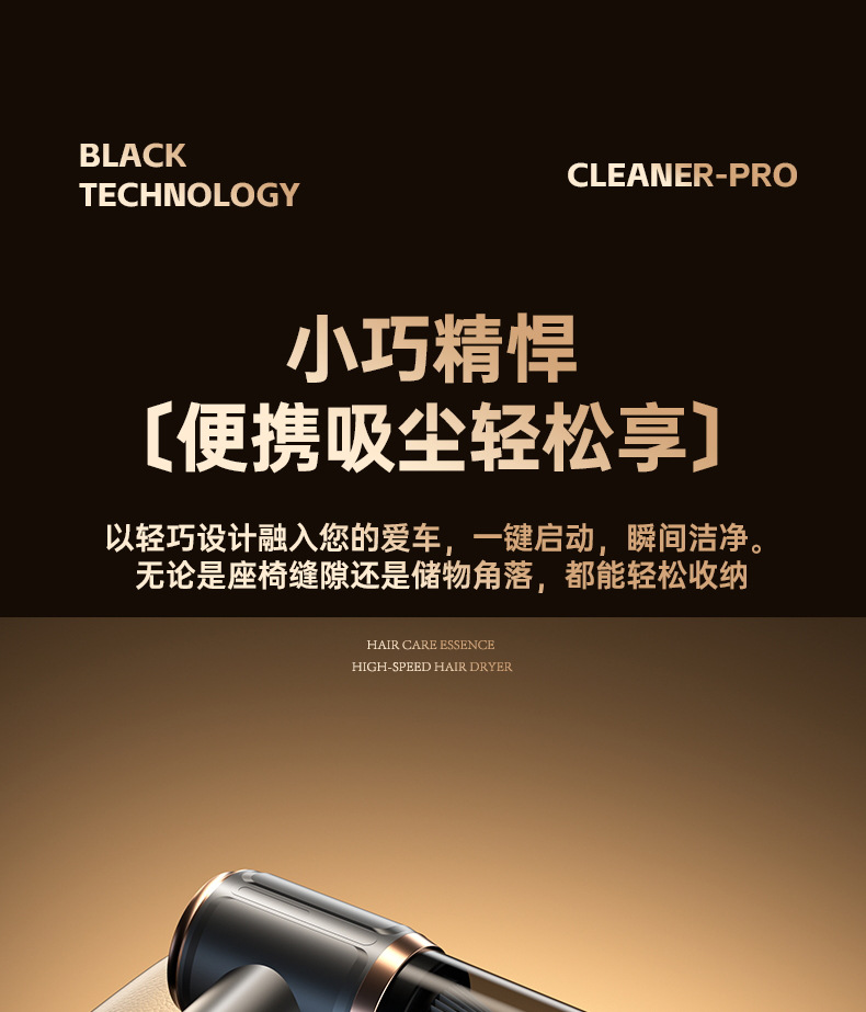 新款五合一车载吸尘器手持小型无线超强吸力汽车内强力迷你吸尘机详情22