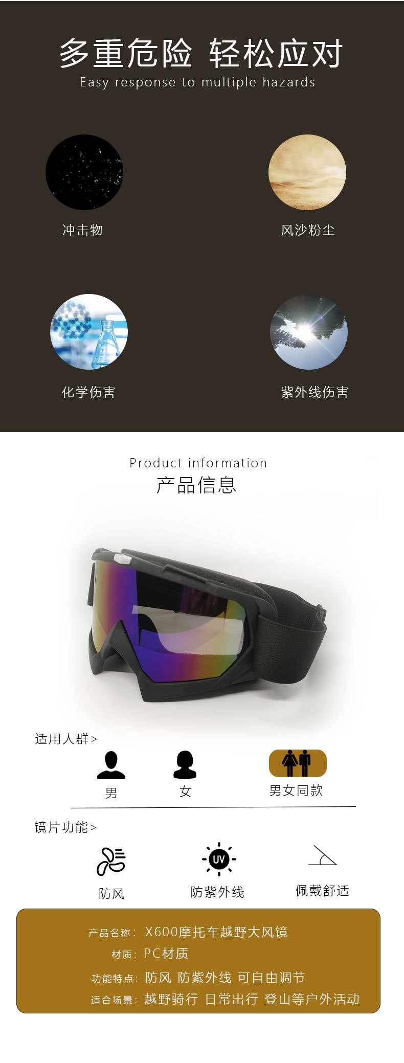 户外运动骑行滑雪摩托车风镜无面罩防风防尘自行车越野KT M眼镜详情2