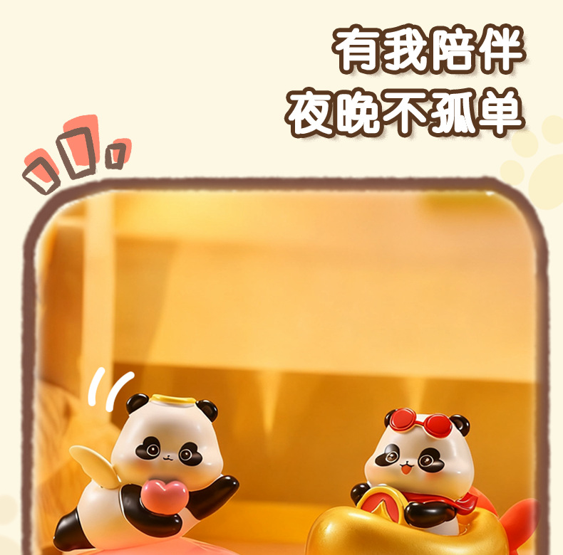 熊猫爱你元宝灯桌面摆件解压树脂动物卧室婴儿喂奶夜灯创意夜光玩具毛绒布艺吉祥物公仔详情12