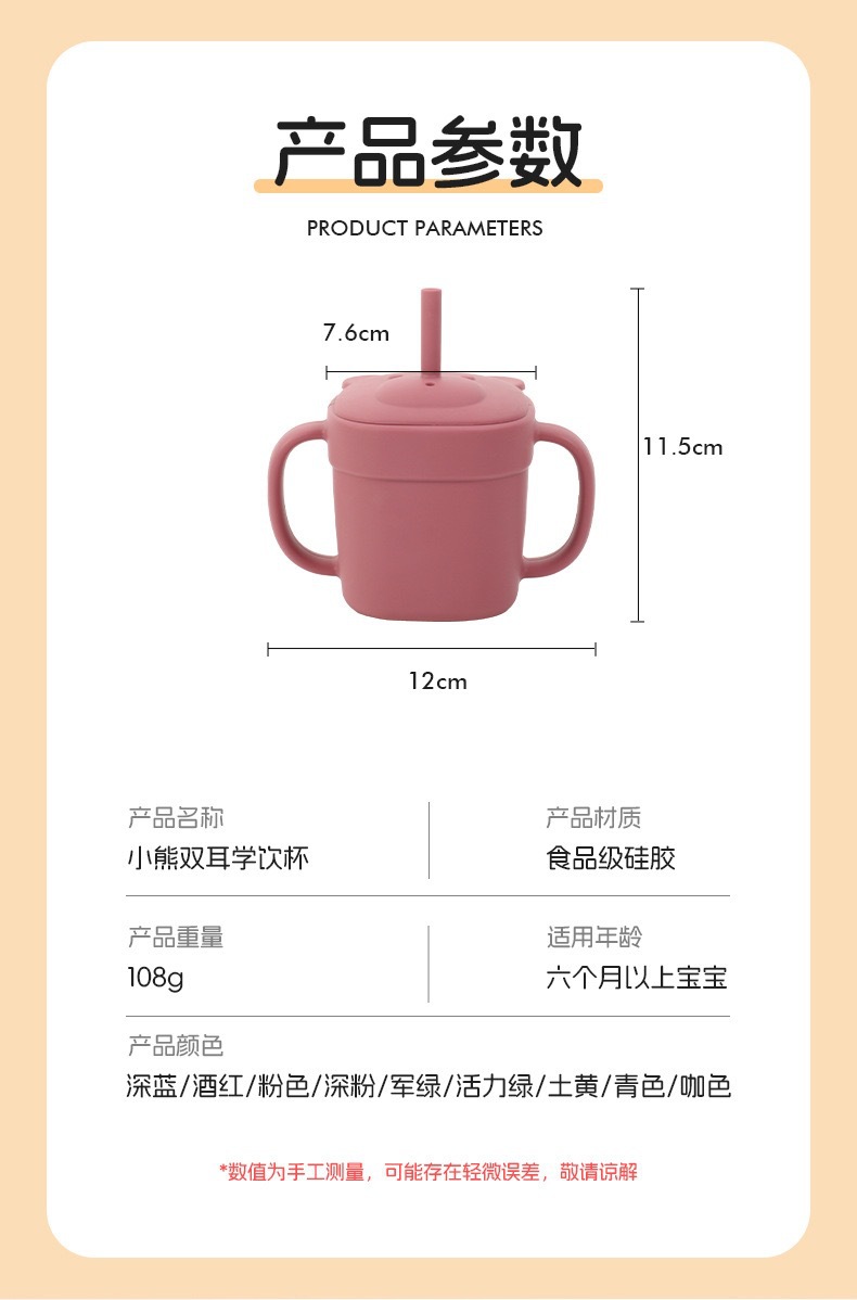 婴童 两用吸管杯防摔硅胶杯子婴儿学饮杯保温杯babycare母婴用品儿童水壶详情19