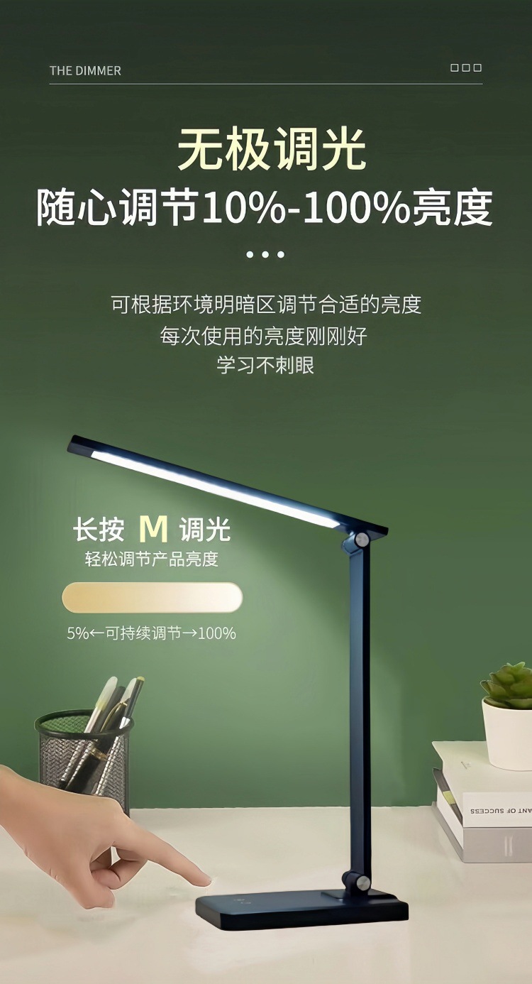 护眼台灯大容量超长续航充插电两用高中大学生防近视宿舍学习批发详情5