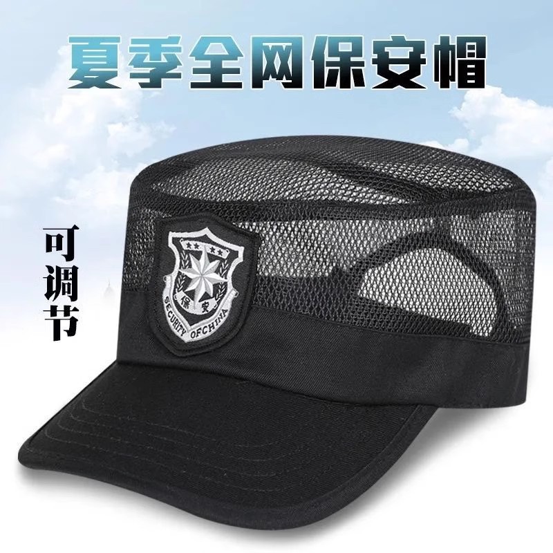 品牌【森多娜】 保安帽 夏季网眼透气物业门卫帽黑色平顶安保执勤帽可调节保安帽子详情1