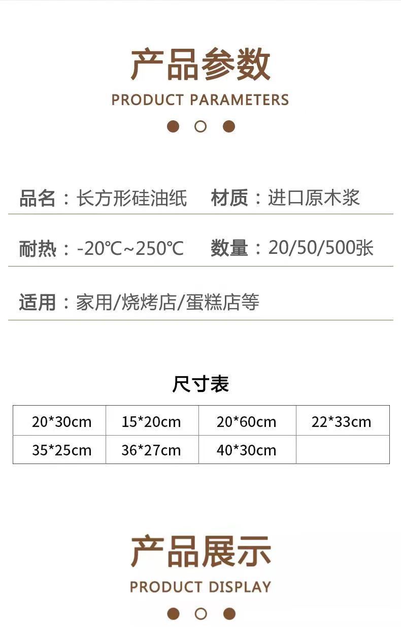 白色一次性烘焙油纸硅油纸食品级吸油纸长方形烤肉烤箱烤盘油纸垫详情21