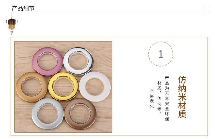 80只装90只装可拼色窗帘环罗马圈环配件辅料打孔环扣环罗马杆环详情4
