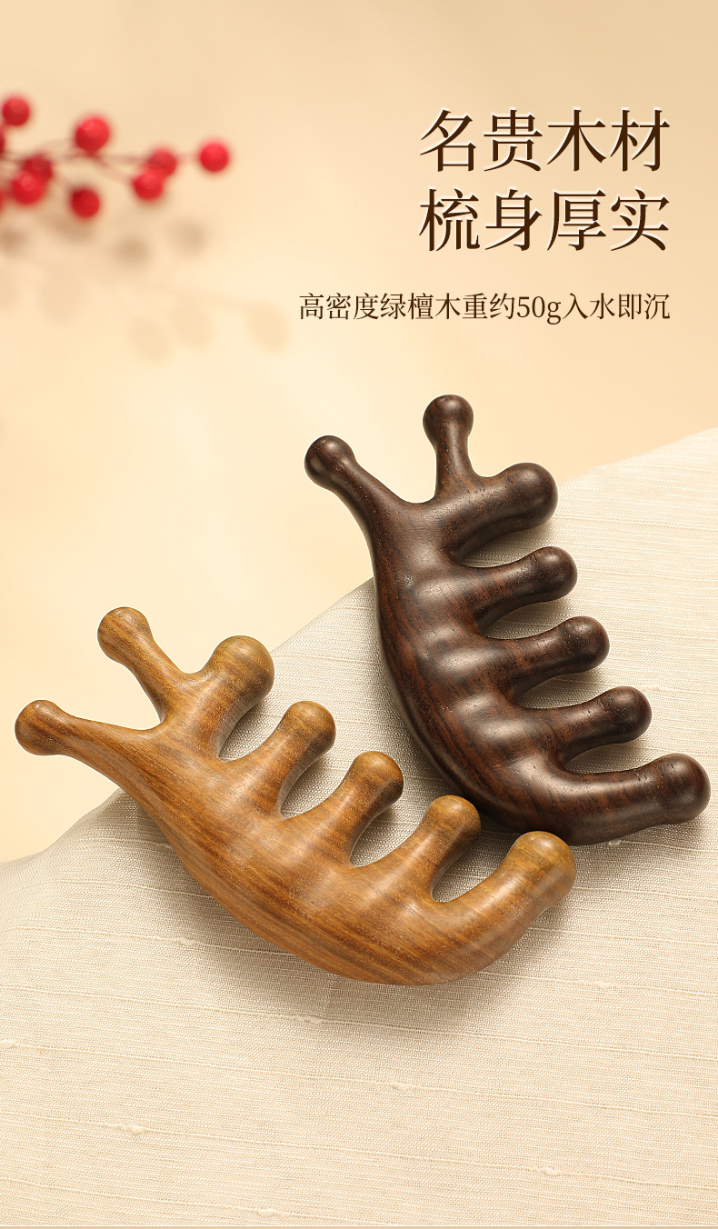 天然绿檀木按摩梳子经络梳头疗头皮五齿圆头按摩梳七齿疏通经络梳详情9