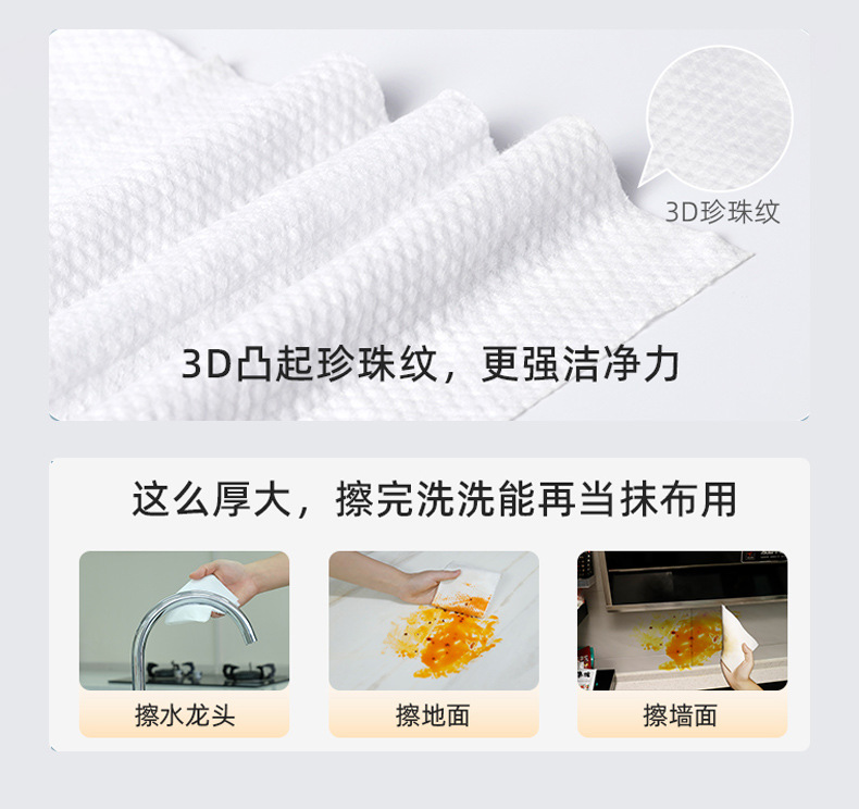 厨房湿巾80抽大包强力去油污专用一次性湿巾纸清洁超大超厚湿纸巾详情13