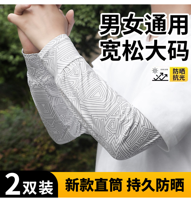 国潮夏季直筒冰袖宽松防晒冰丝袖套男胖人加大透气户外骑行护臂套袖详情16