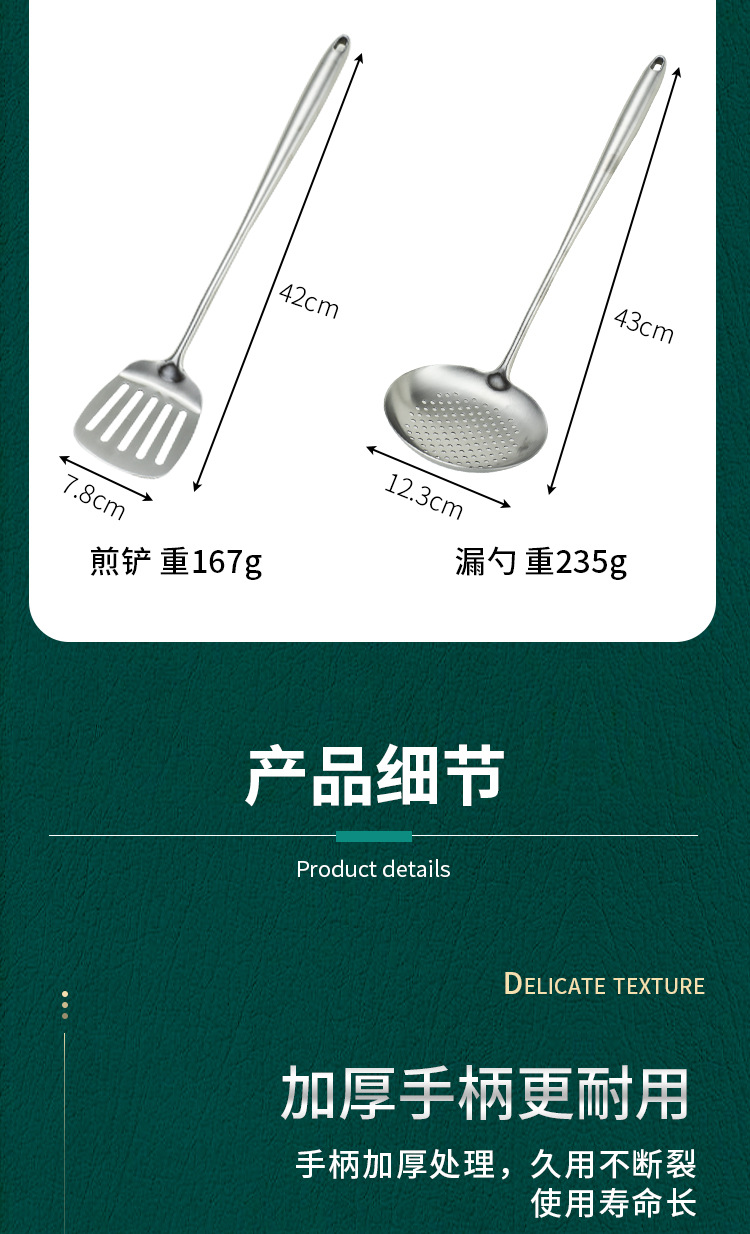 304不锈钢锅铲 全钢加长烹饪厨具厨师家用炒菜铲套装防烫炒铲炒勺详情11