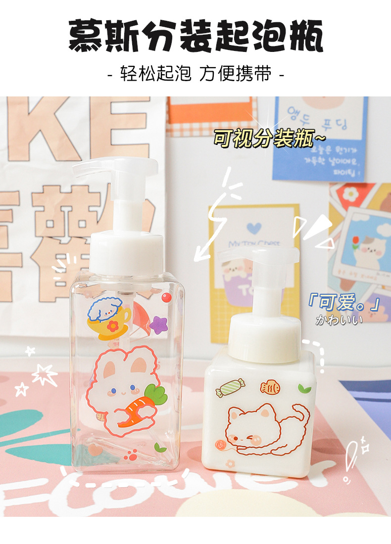 可爱起泡瓶按压式洗面奶专用高级慕斯泡沫洗发水洗手液打泡神器详情1