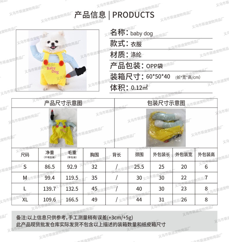 跨境宠物衣服搞怪拿刀变身装宠物小狗万圣节宠物用品狗狗衣服秋季详情2
