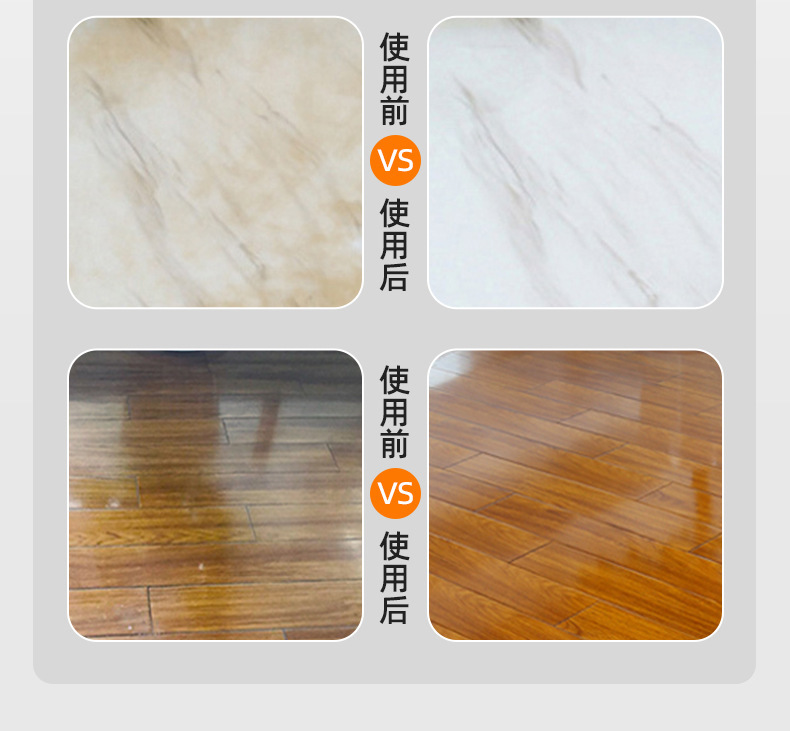 地板清洁剂强力去污除垢木地板清洁液抛光增亮地板清洁瓷砖清洁剂详情12