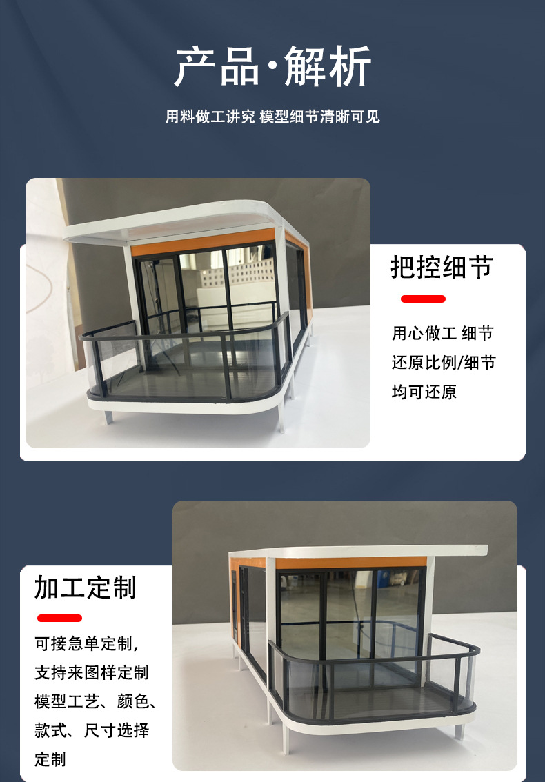 工业展览展示模型定制集装箱房屋模型定制移动装配式集装箱房屋详情6