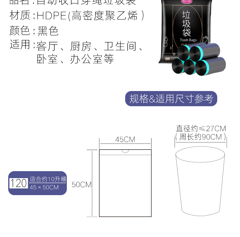抽绳垃圾袋家用手提式背心加厚特厚实惠装自动收口厨房圾圾塑料袋详情19