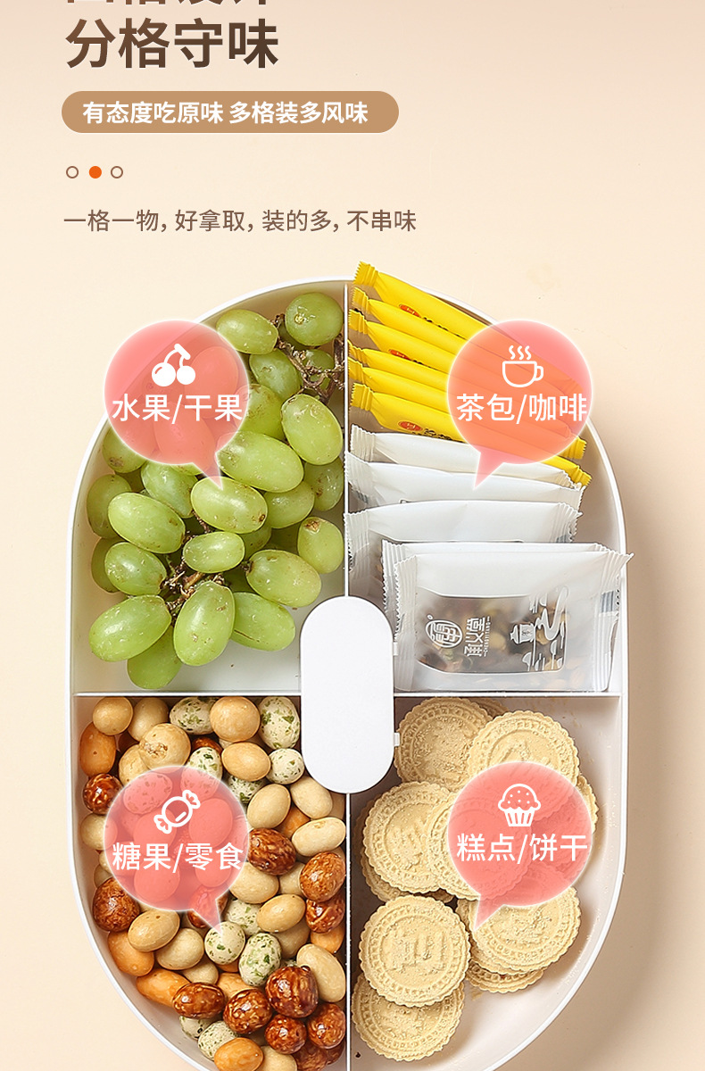 糖果盘干果盘家用客厅茶几零食点心收纳盒子网红瓜子坚果托盘详情10