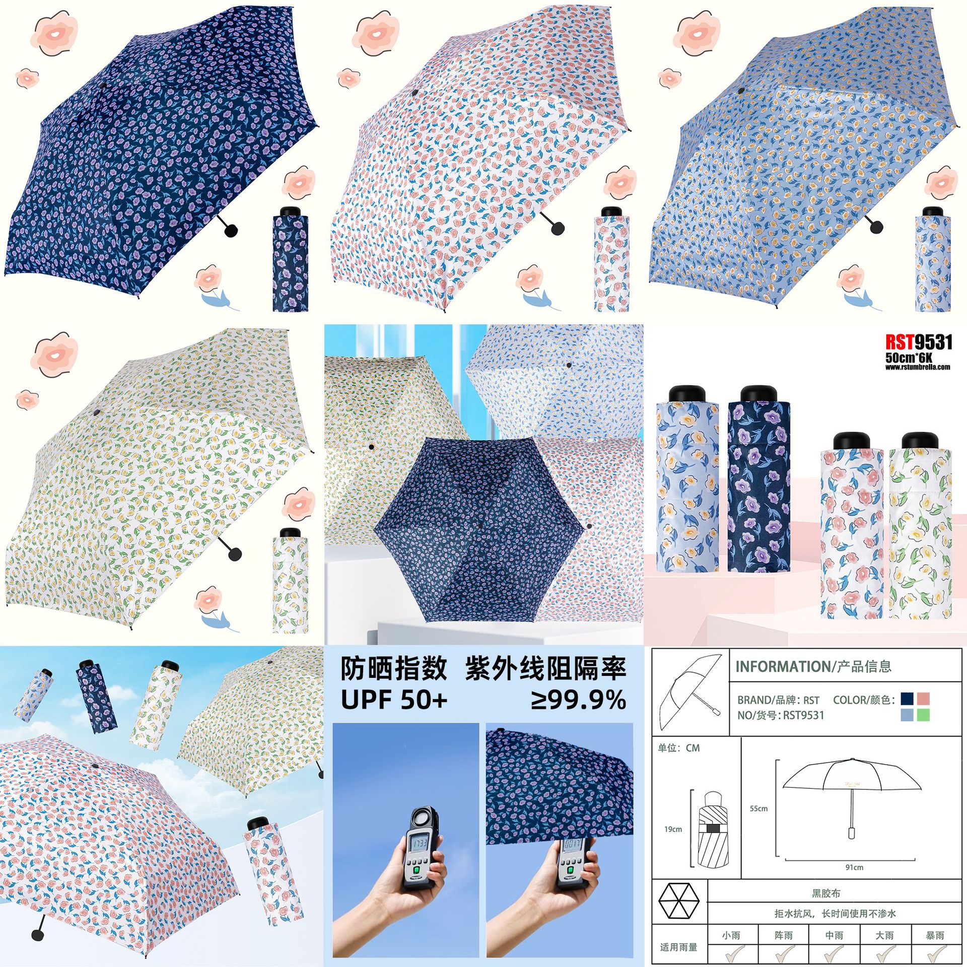 ins时尚小碎花黑胶遮光防晒防紫外线晴雨两用伞小清新便携口袋伞详情37