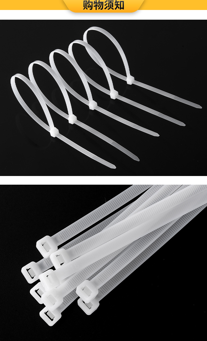 尼龙扎带nylon cable tie 外贸扎带中性捆扎线塑料扎带束线带厂家详情19