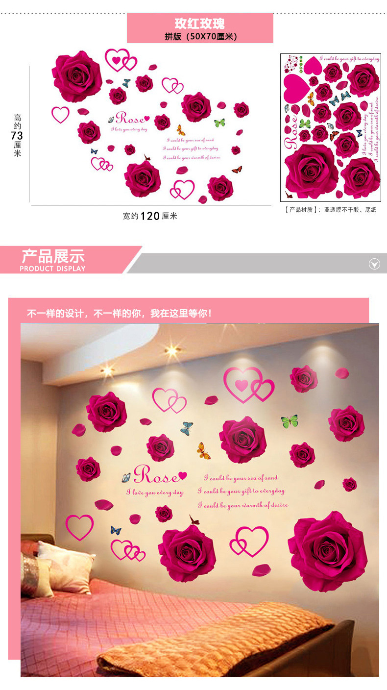 3D立体卧室温馨墙贴房间布置客厅贴画墙上装饰墙纸自粘床头墙壁纸详情22