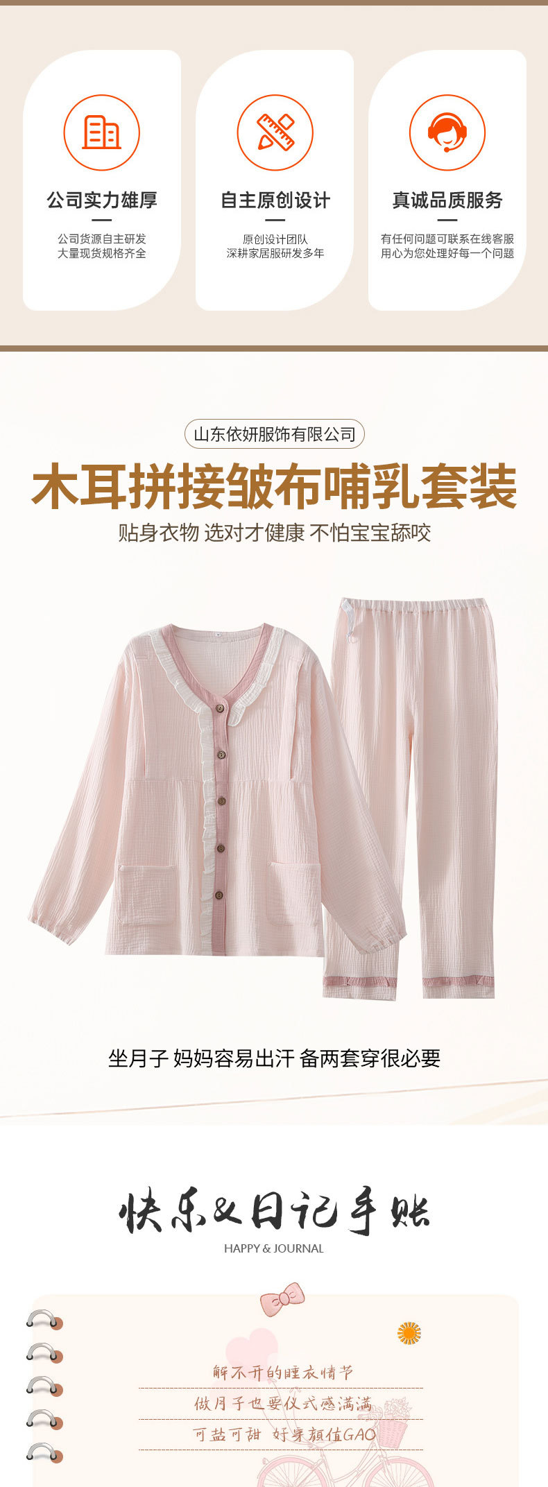 纯棉双层绉布月子服产后春夏吸汗透气甜美纯色纱布孕妇哺乳家居服详情5