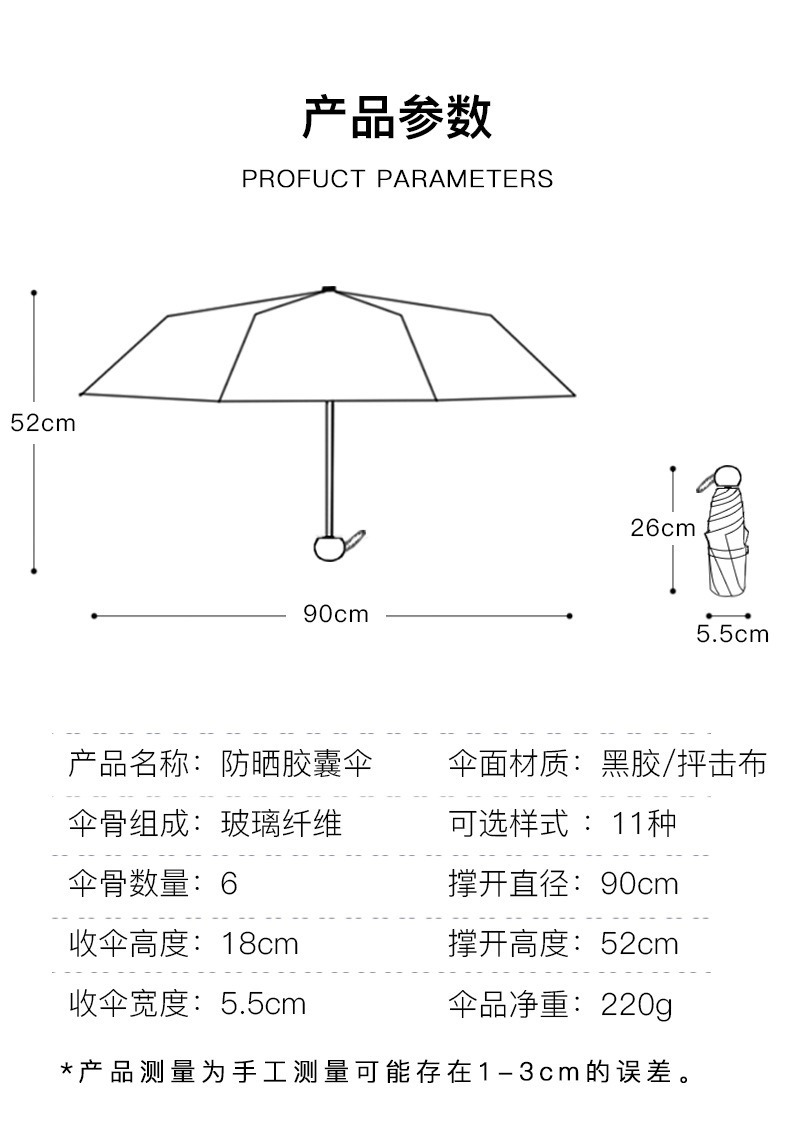 伞小巧雨伞批发折叠五折伞晴雨两用胶囊伞防晒遮阳伞口袋女高级感详情19