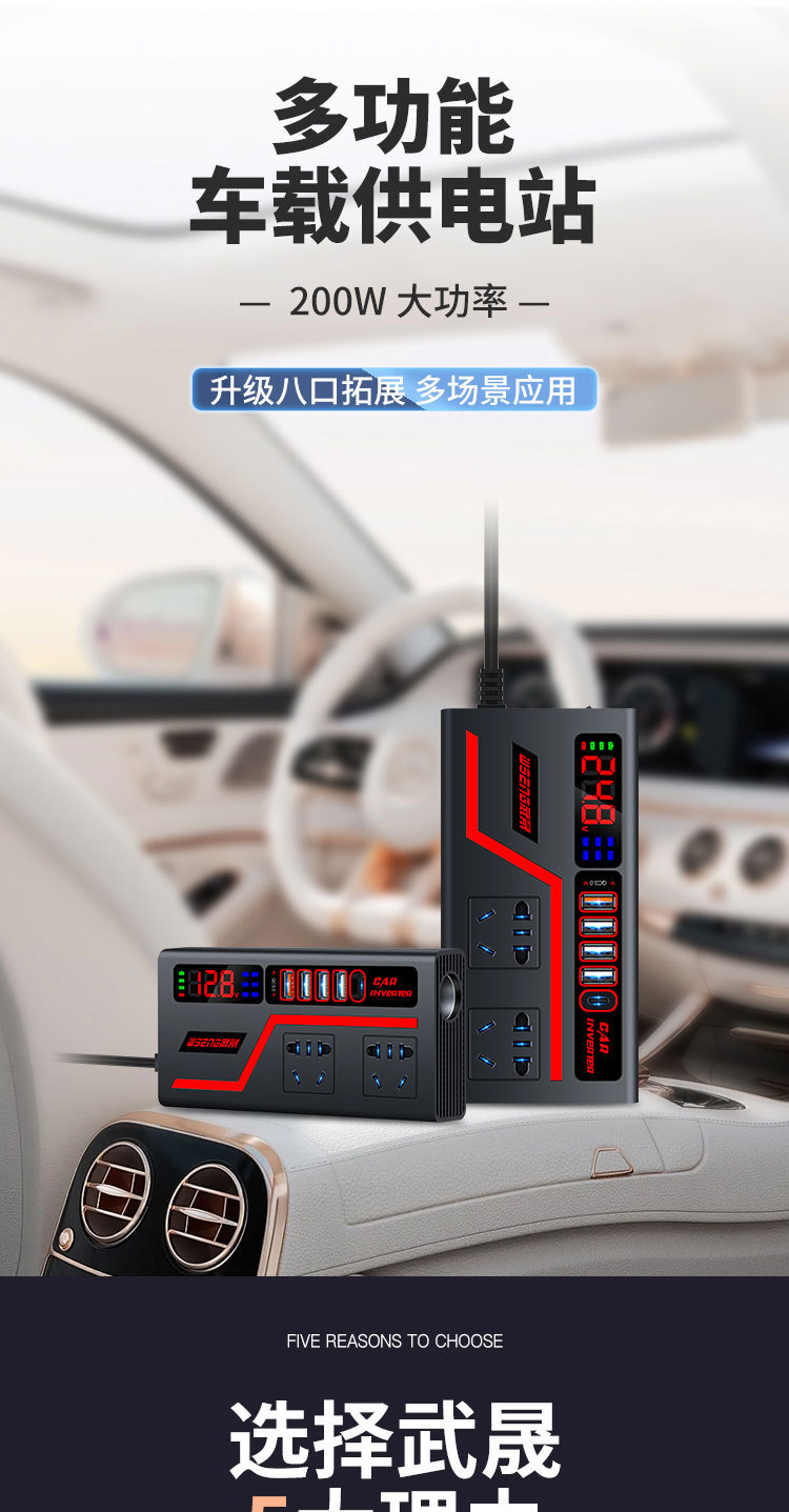 车载逆变器12v转110V24v转220V汽车货车点烟器转换器车用充电插排详情1