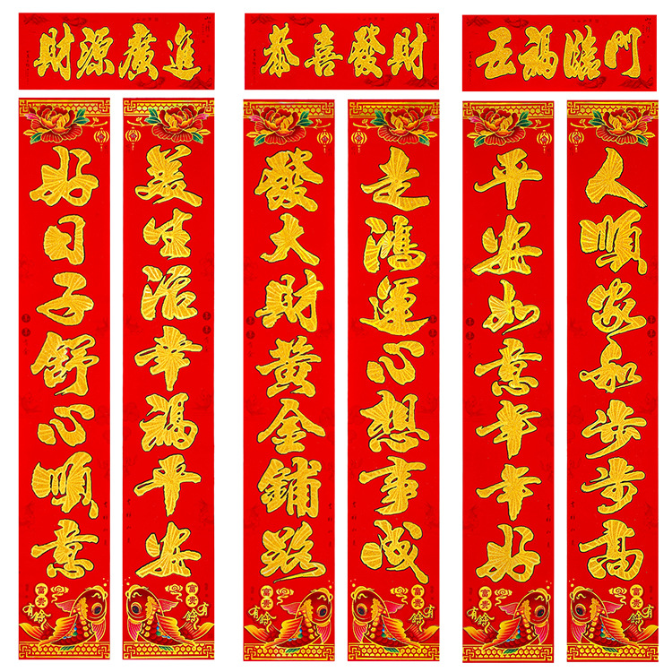 2026马年黑字对联春节植绒对联烫金春联铜版纸春联年货厂家批发详情6