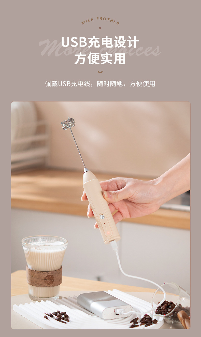家用手持咖啡打奶器牛奶咖啡打发器电动打蛋器小型无线电动奶泡器详情8