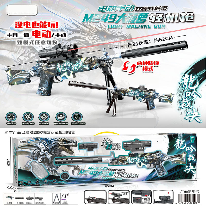玩具枪软彈枪儿童发射器ak软弹枪男孩玩具m416软弹玩具抢男孩礼物详情29