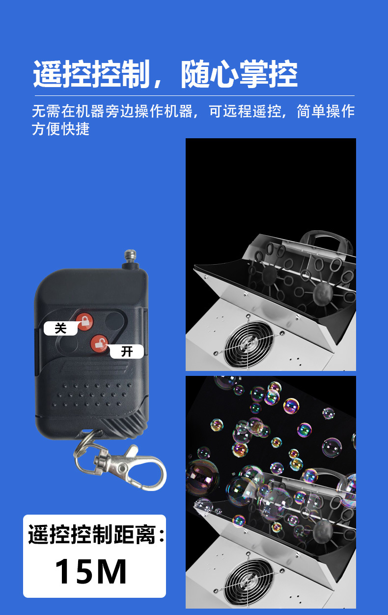 厂家热销双轮泡泡机舞台灯户外活动大型婚庆活动氛围渲染各种演出活动夜店酒吧游乐场大型自动泡泡机厂家批发遥控商用详情8