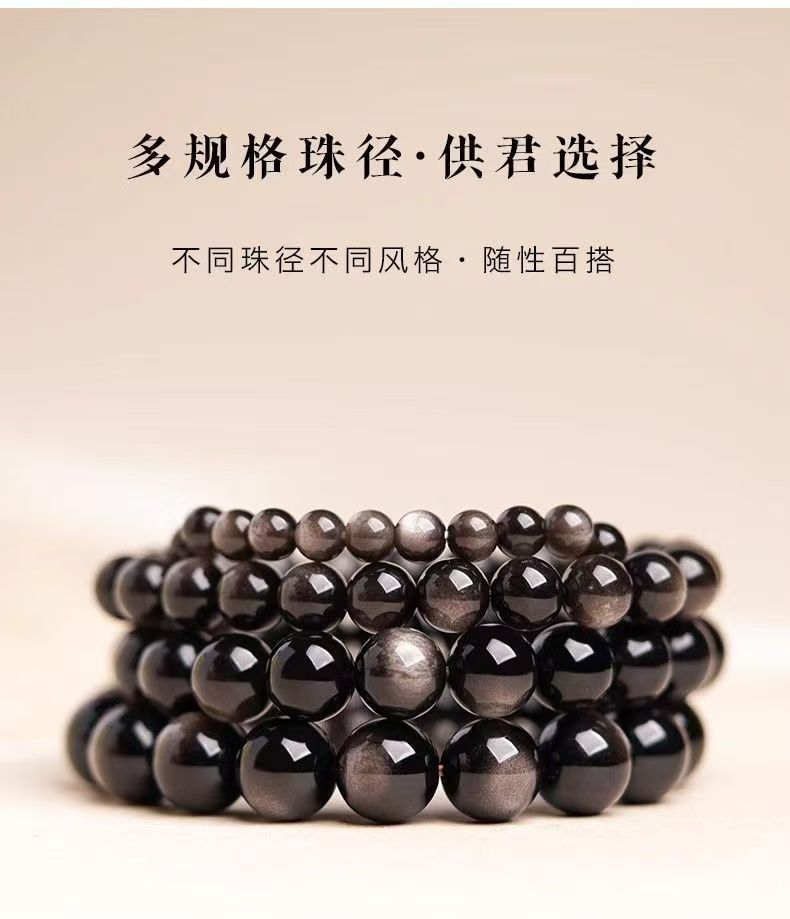 天然银曜石黑曜石手串男女款黑闪亮猫眼手链送男士女右情侣手链详情9