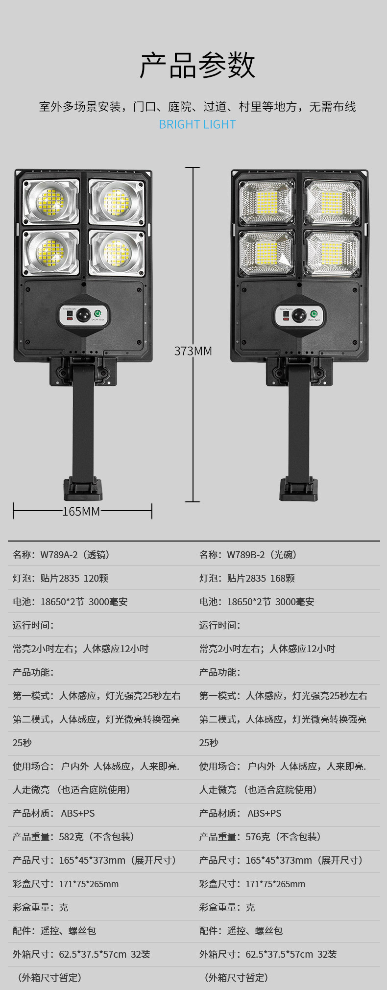 跨境户外太阳能一体路灯新款人体感应庭院灯带遥控壁灯防水花园灯详情9