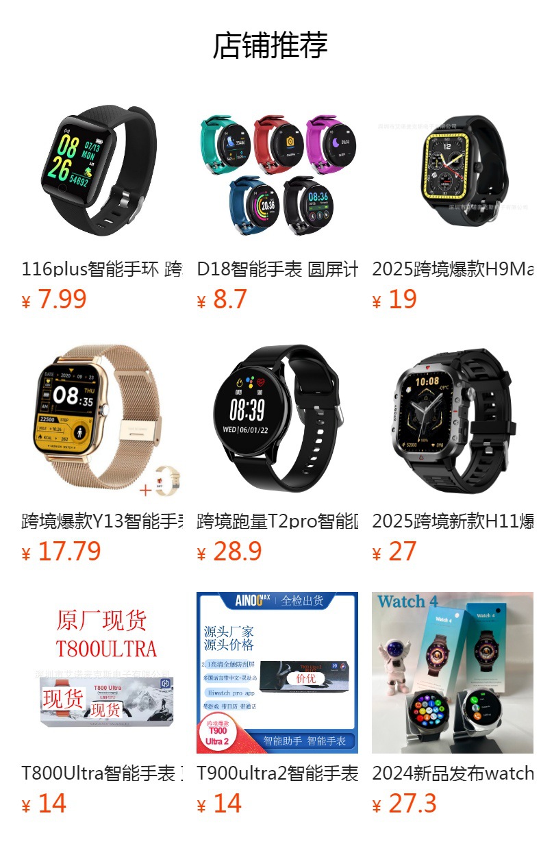 跨境爆款y68智能手环 运动心率监测信息推送天气同步D20 智能手表详情1