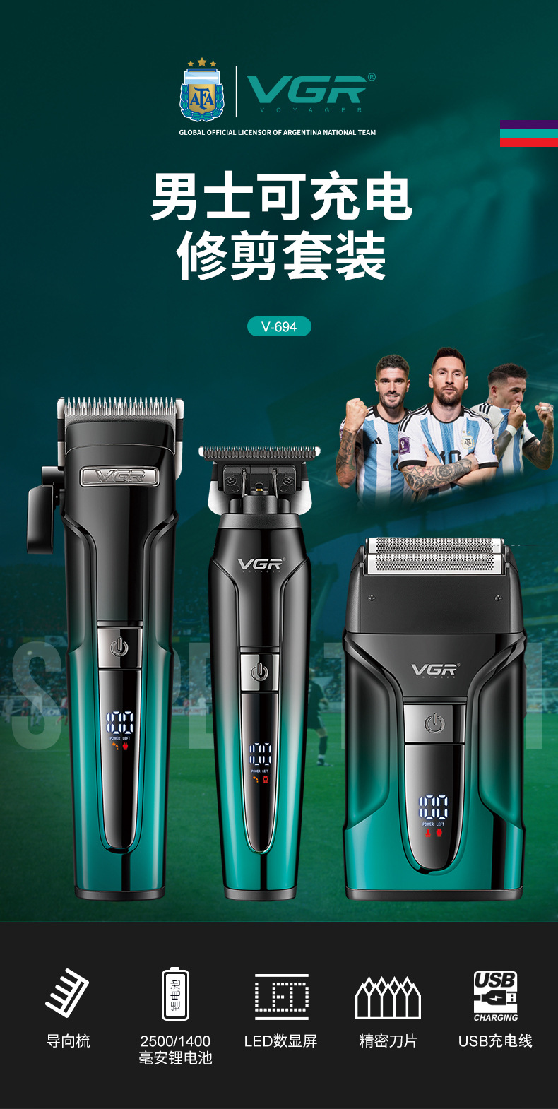 VGR694 Cross-border Reciprocating Electric Shaver, Engraving Scissors, multi-functional hair clipper, Digital display electric clipper set pic 1