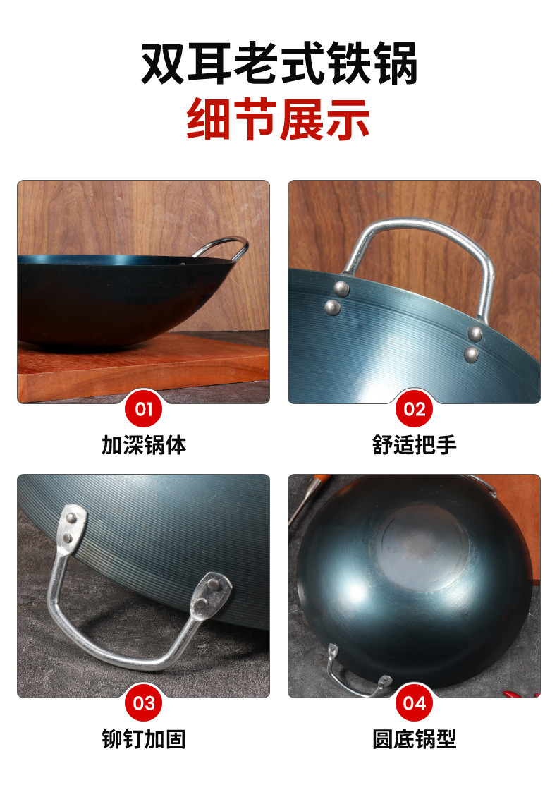 传统老式双耳铁锅炒锅不粘锅家用炒菜电磁炉通用炒菜锅已开锅批发详情14
