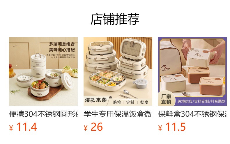 Factory direct sales of stainless steel lunch boxes, microwave ovens, multi-layered lunch boxes for office workers with meals, cross-border wholesale and consignment pic 2