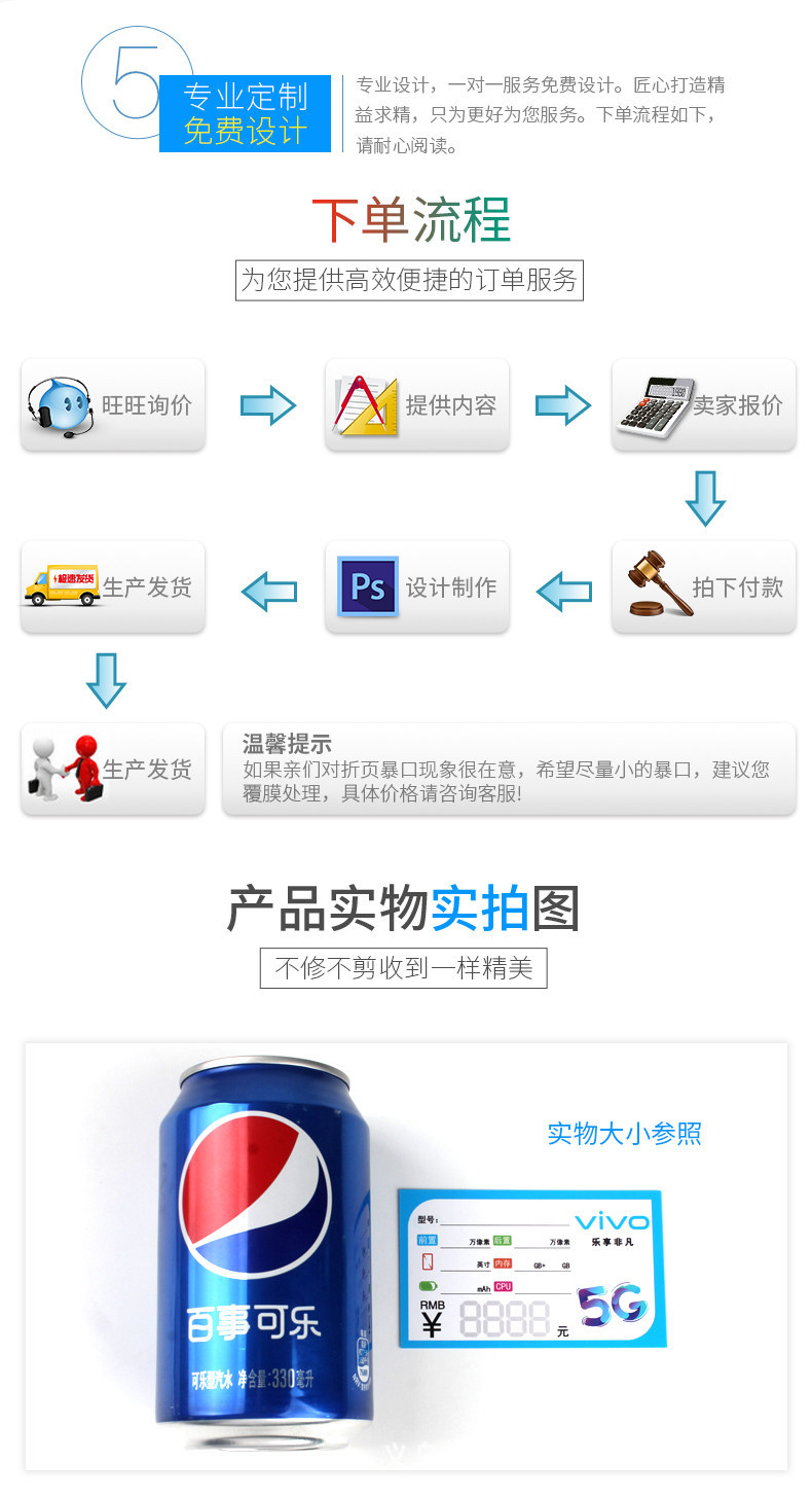 手机价格标签纸手写价格牌商品标价签柜台标价牌5G手机功能牌通讯柜台手写货品价码卡纸数码专柜机型介绍提示卡营业厅产品说明标详情7