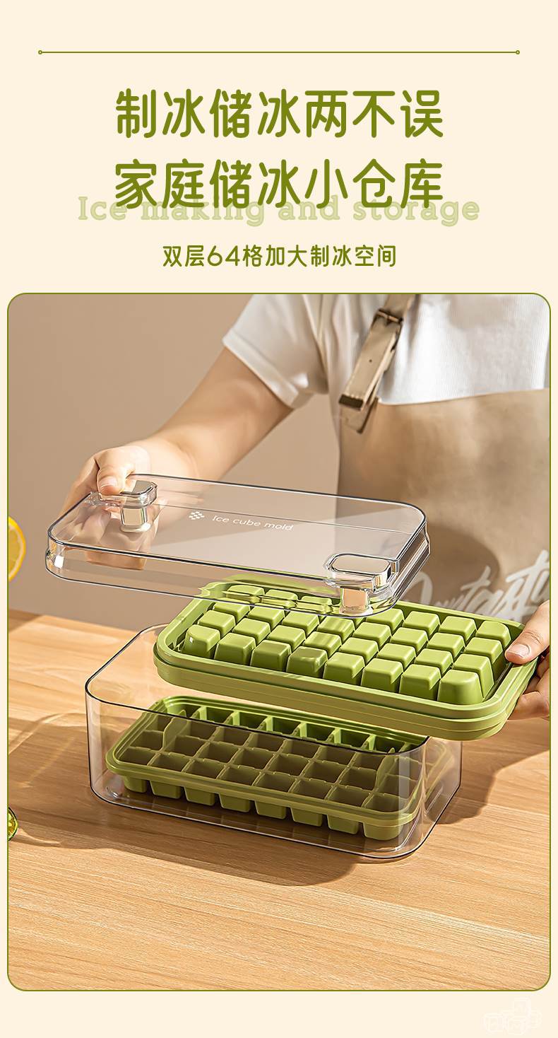 冰块模具食品级按压冰格冰块盒制冰盒家用自制冰块储存冻冰块神器详情5