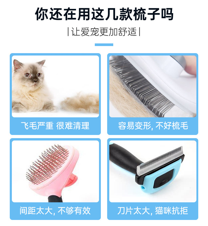 跨境新品宠物梳子梳猫毛狗毛去浮毛除毛梳子撸猫撸狗用品厂家批发详情4