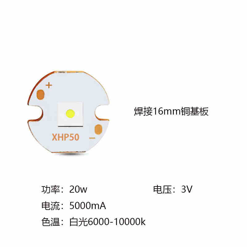 大功率LED 3V 5050平面灯珠5050激光灯珠10W20W白光暖白焊铜基板详情12