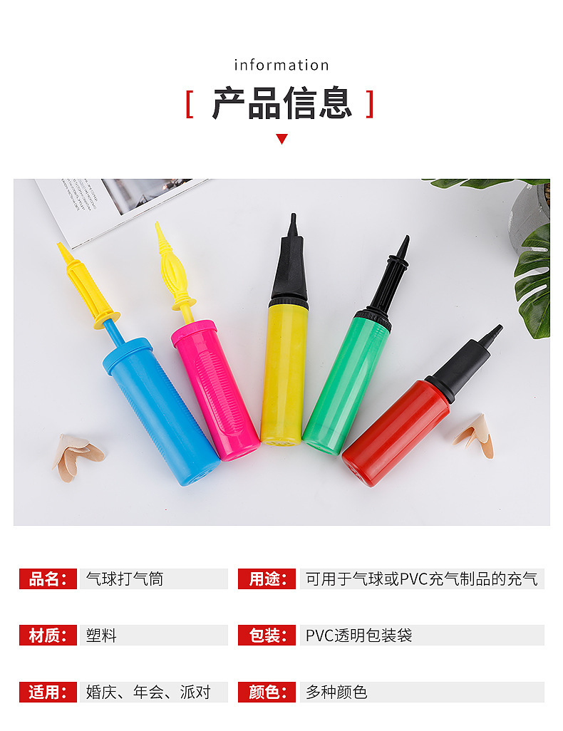 便携式迷你魔术气球打气筒双向推拉塑料充气筒办公气氛布置用品详情5