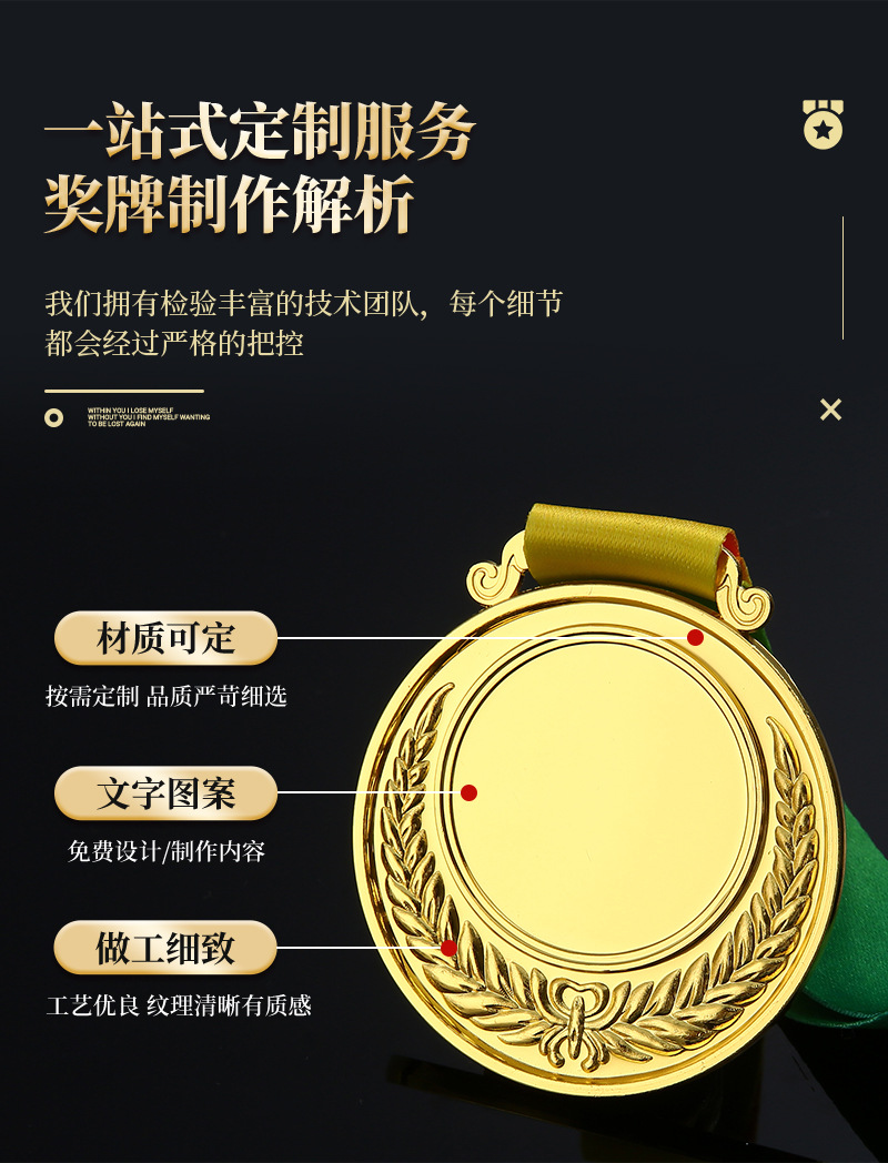 厂家定制金属奖牌马拉松比赛烤漆运动会荣誉挂牌跆拳道金属奖牌详情5