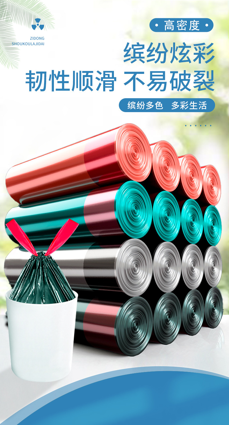 加厚抽绳垃圾袋家用手提式黑色大号厨房塑料袋实惠装收纳特厚分类详情1