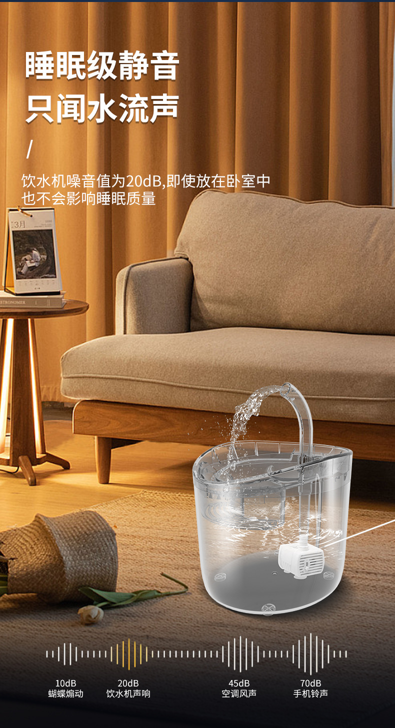 跨境外贸宠物饮水机猫狗饮水器自动循环过滤静音水泵USB插宠物用品P52详情7