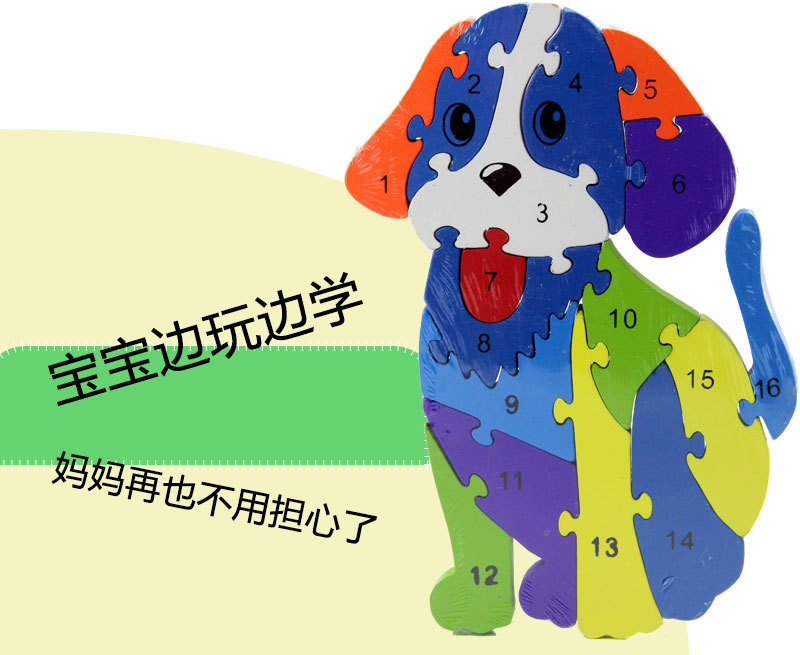 木制动物拼图创意数字字母动物拼图玩具木制3d儿童拼图益智玩具详情17