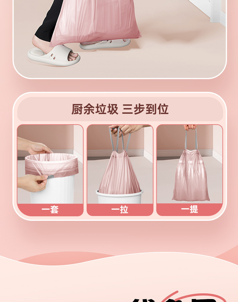 冰莓粉加厚垃圾袋抽绳式家用特厚厨房塑料袋学生宿舍垃圾袋抽拉提详情11