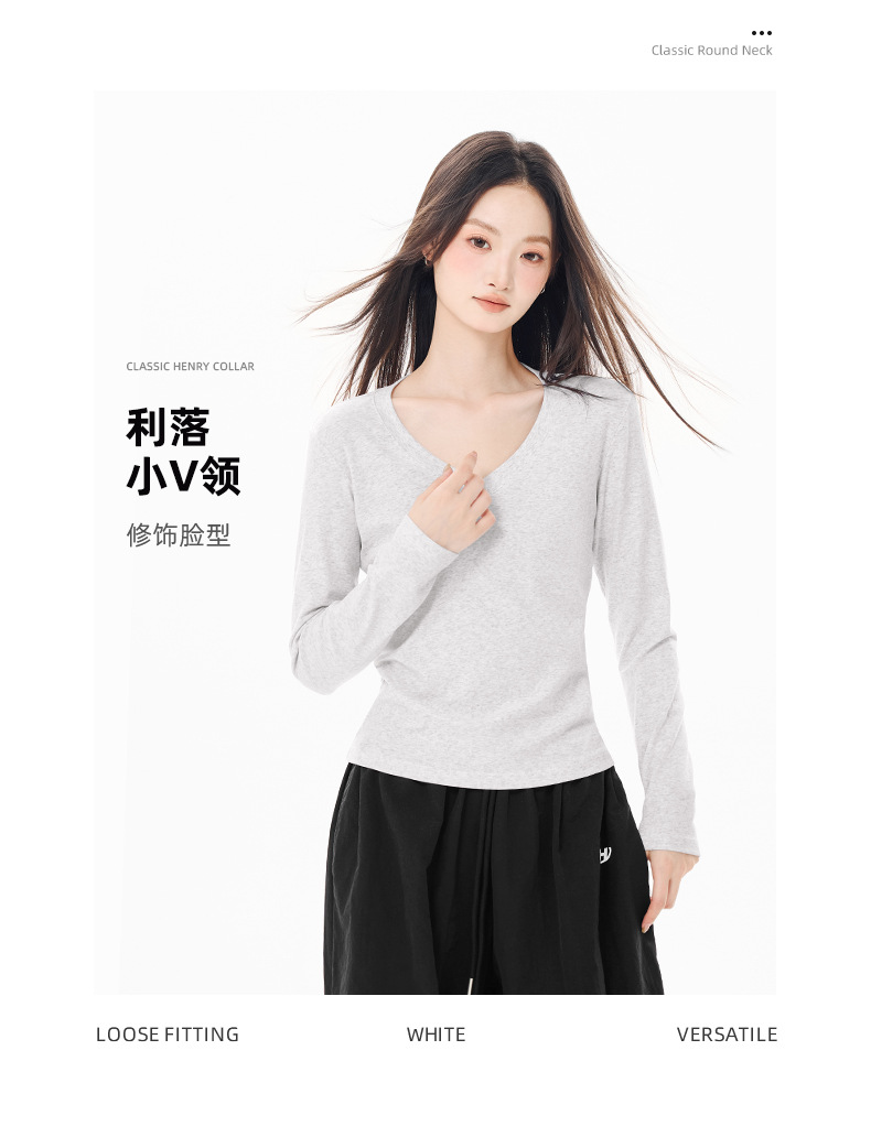 纯色百搭简约通勤V领长袖T恤女正肩修身辣妹显身材内搭打底上衣服详情9